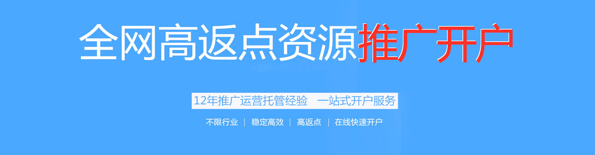 临洮快手信息流